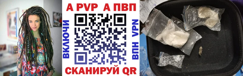 где найти наркотики  Гвардейск  APVP мука 