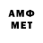 Метамфетамин винт D1mon41k