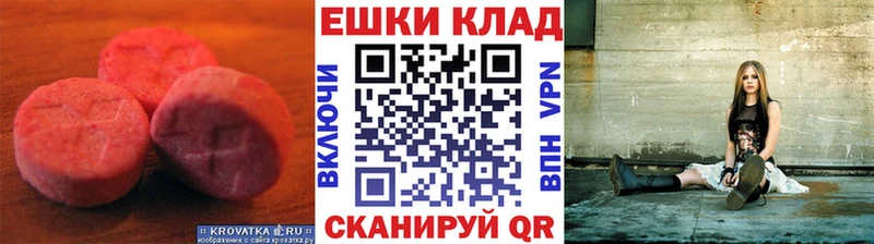 MEGA зеркало  Гвардейск  Экстази MDMA 