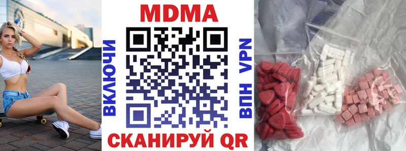 МДМА Molly  где купить наркотик  Гвардейск 