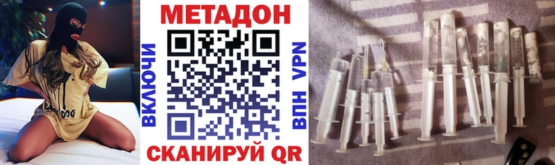Метадон VHQ  Гвардейск 