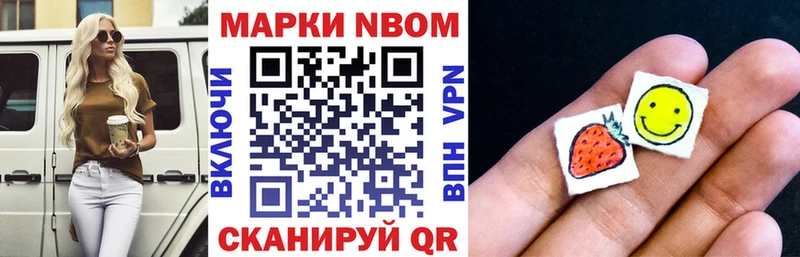 Марки N-bome 1500мкг  купить наркотик  Гвардейск 