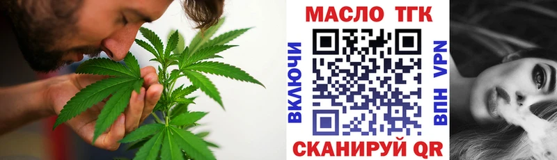 Дистиллят ТГК гашишное масло  MEGA tor  Гвардейск 